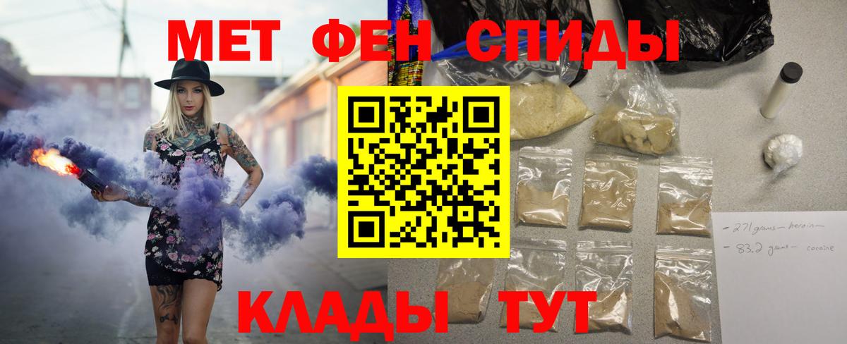 АМФЕТАМИН Розовый  Амфетамин  Кириши  Вход с VPN 