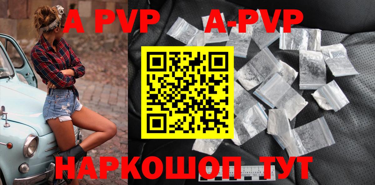 А ПВП мука Кириши