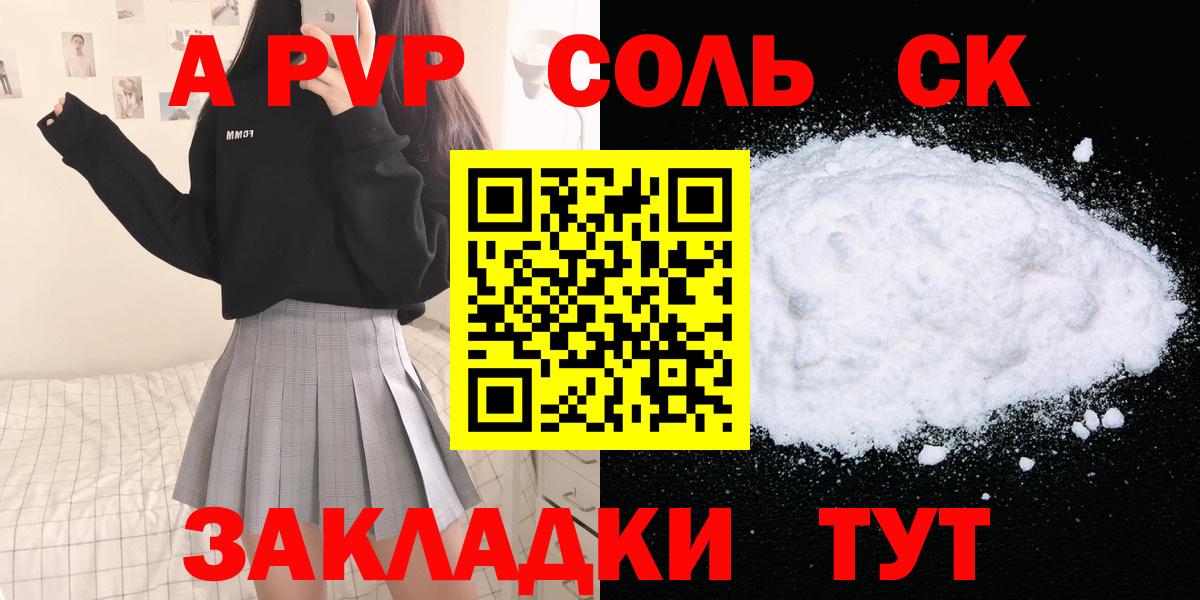 Alpha PVP СК КРИС  APVP СК КРИС  Вход с VPN  Кириши  A-PVP Crystall 
