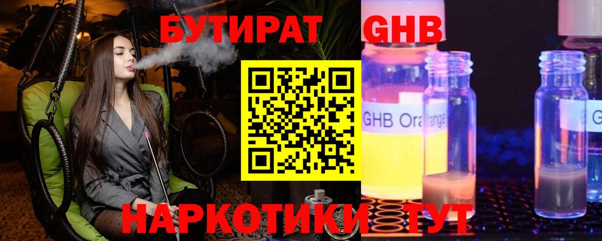 БУТИРАТ Butirat Кириши