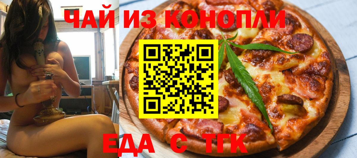 Кириши  Cannafood марихуана  Вход с VPN 