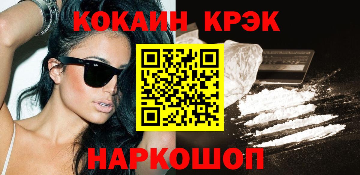 COCAIN Боливия  Вход с VPN  Кириши 