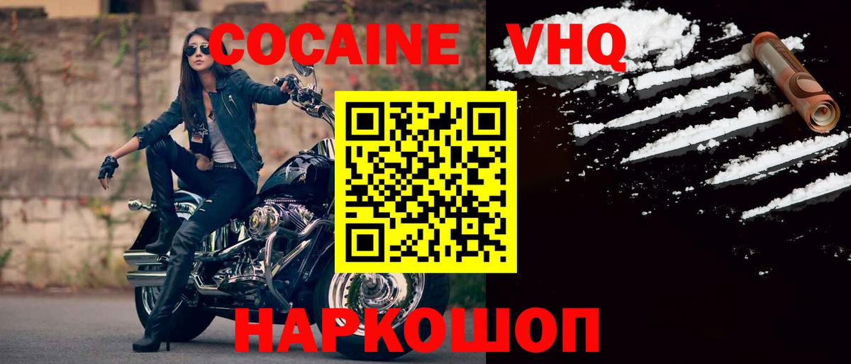 КОКАИН Колумбийский Кириши