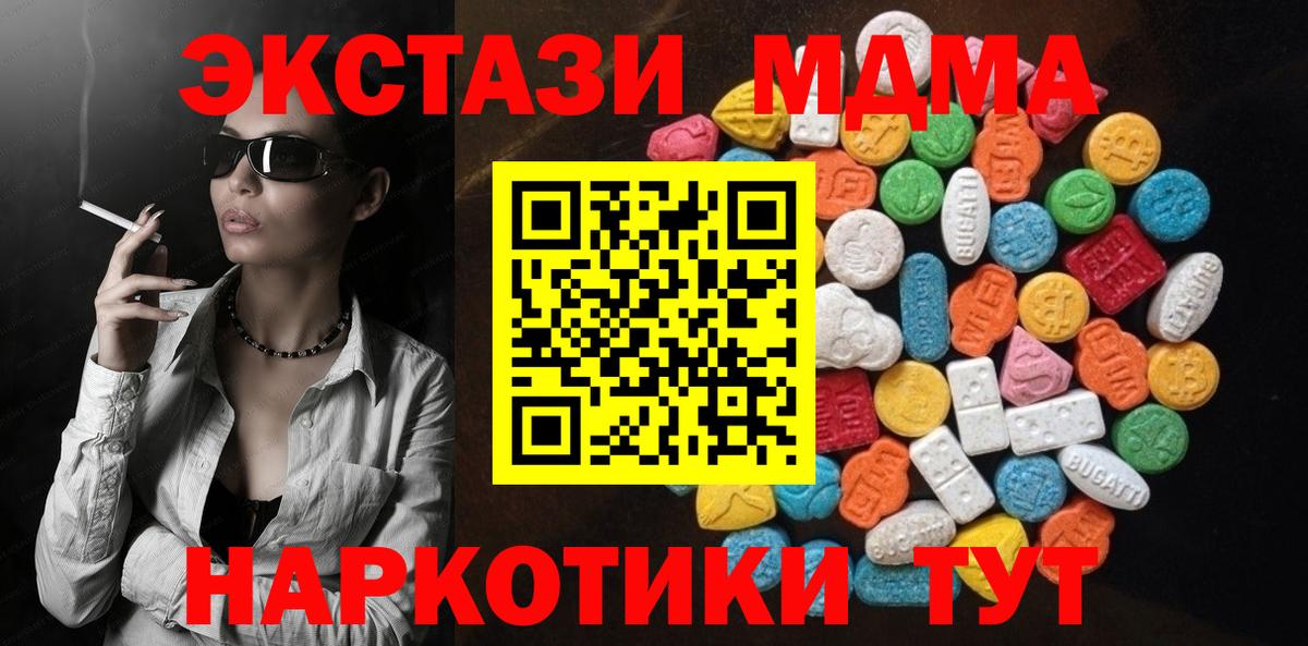 Ecstasy XTC  Вход с VPN  Кириши  Экстази круглые 