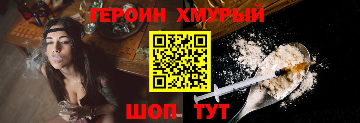 ГЕРОИН VHQ  Вход с VPN  Кириши 
