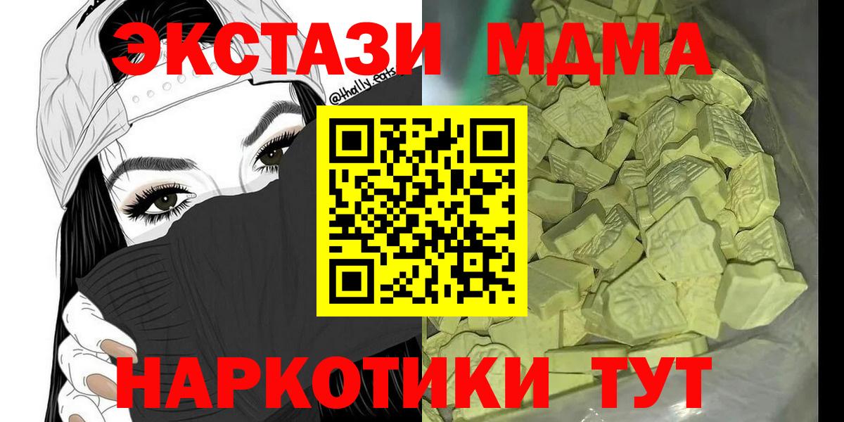 MDMA молли  МДМА  Кириши  Вход с VPN  МДМА VHQ 
