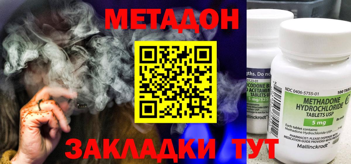 Кириши  Метадон methadone  KRAKEN онион  МЕТАДОН VHQ  Вход с VPN 