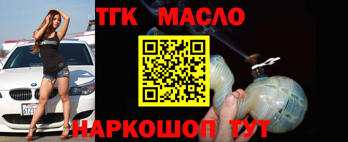 Дистиллят ТГК жижа  Вход с VPN  Дистиллят ТГК THC oil  Кириши 
