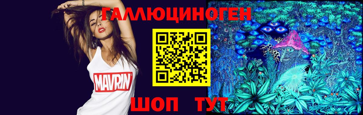 Псилоцибиновые грибы мухоморы Кириши